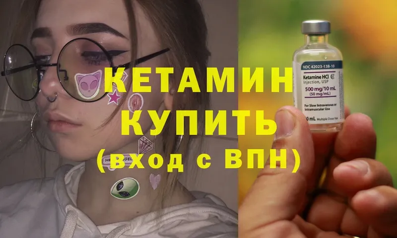 Кетамин ketamine  Стерлитамак 