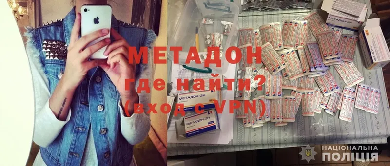 МЕТАДОН methadone  MEGA   Стерлитамак 